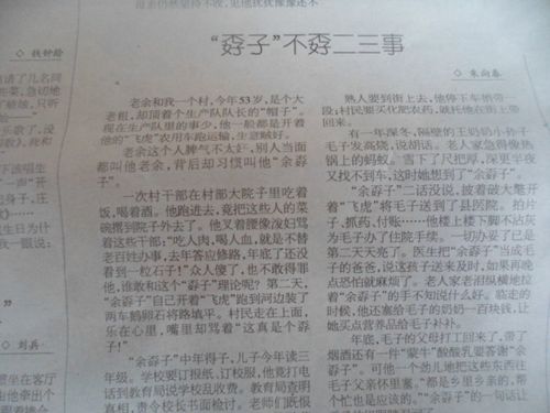 "孬子"不孬二三事