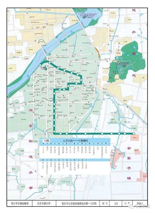 同时,我市依据北京交通大学编制的《安丘市