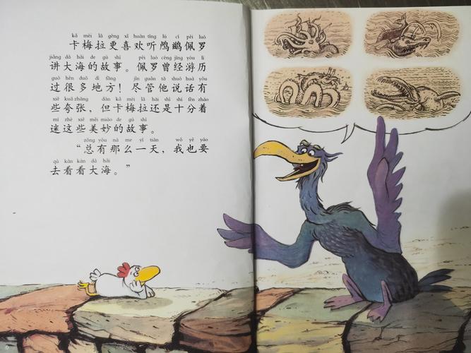 绘本推荐《我想去看海》