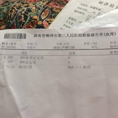 血型鉴定报告单手抄报 手抄报简单又好看