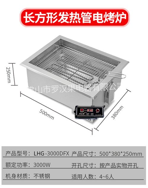 电烤炉商用烤肉店日式自助电烧烤炉方形圆形嵌入式火锅烤涮一体炉