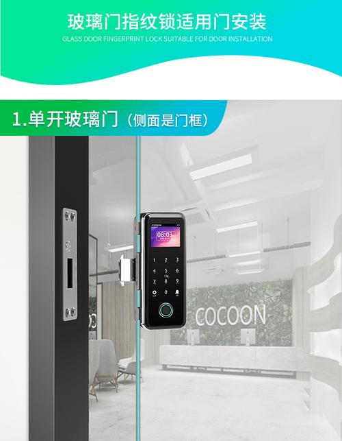 室密码锁单双门免开孔智能考勤电子门禁锁有框玻璃门木门款提供门照片