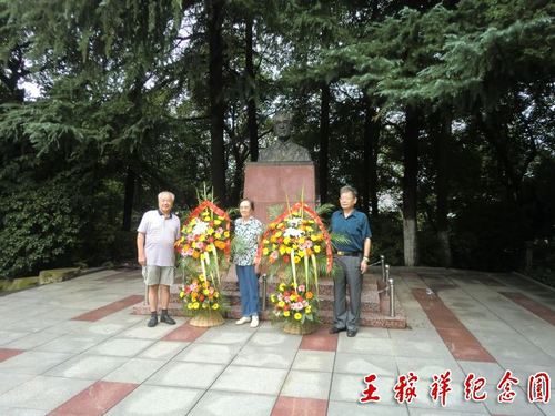 谭震林女儿谭泾远,女婿虞大江到王稼祥纪念园缅怀革命
