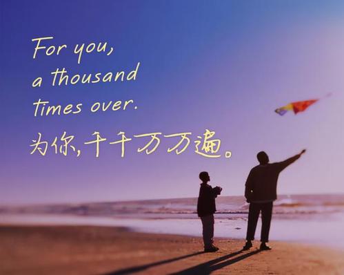 为你千千万万遍追风筝的人经典语录