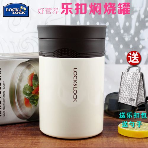 乐扣乐扣焖烧罐