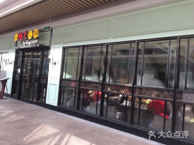 小辉哥火锅(96广场店)门面图片 - 第1062张