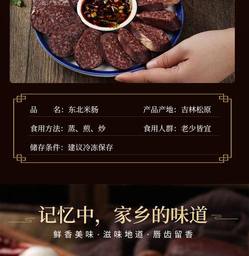 东北米肠朝鲜糯米肠延边正宗猪血肠韩国韩式红米肠即食延吉特产 3斤
