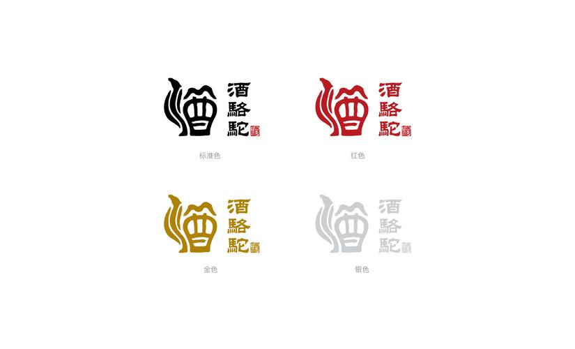 酒骆驼 | 酒水平台logo设计