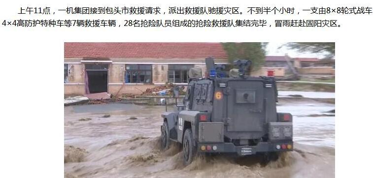 买雪狼4x4越野装甲车 越野车 图