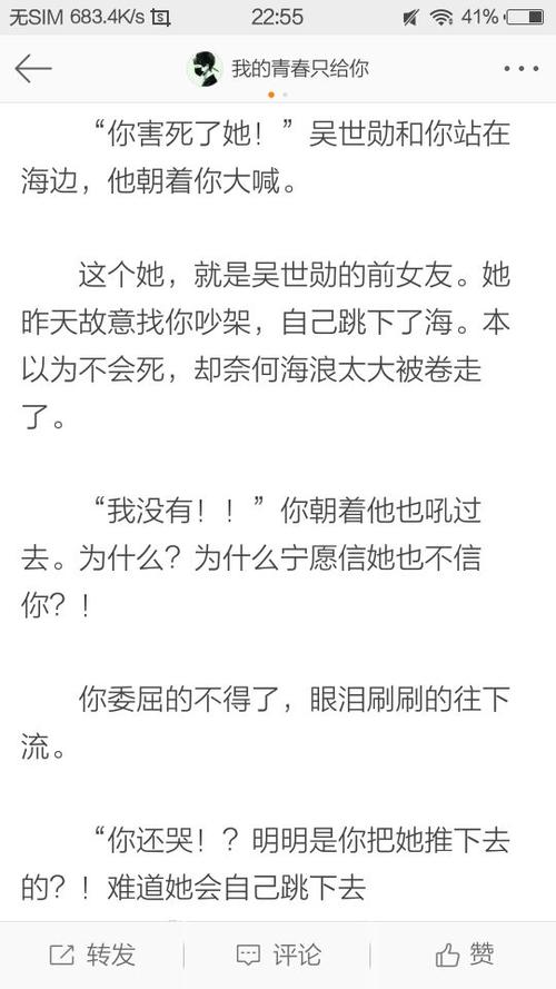 吴世勋篇-exo鹿晗虐文-话本小说网