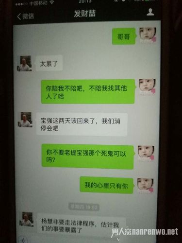 马蓉宋喆聊天记录系假象