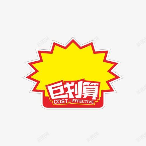 聚划算特惠图标