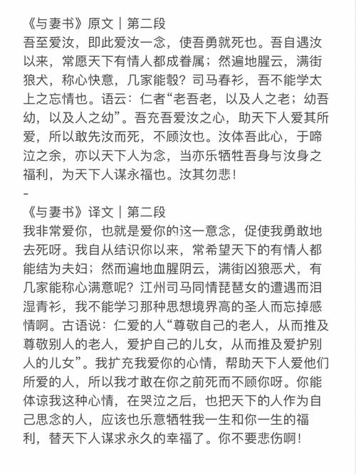 与妻书》是清朝末年革命烈士林觉民在1911年4月24日晚写给妻子陈意映