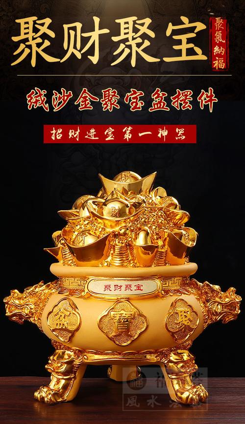 【绒沙金聚宝盆摆件】聚气纳福/招财进宝/镇宅旺运