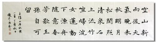 中国书法家协会理事,新疆书法家协会主席赵彦良最新精品楷书四尺横幅
