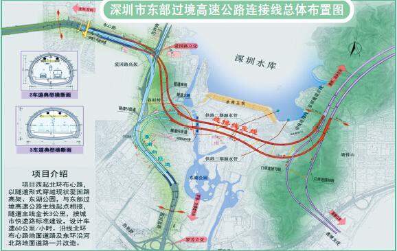 东部过境高速停工2020
