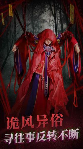纸嫁衣二奘铃村附攻略