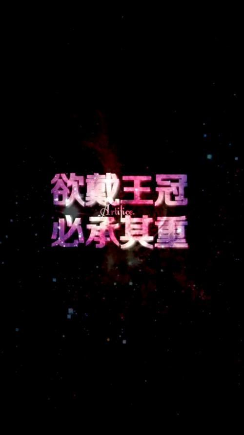 头像乐园 欲戴皇冠图片 > 正文  「女生大图」欲戴皇冠 必承其重 欲戴