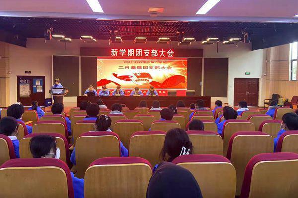 迎接新学期迎接新挑战芜湖高级职业技术学校团委召开新学期团支部大会