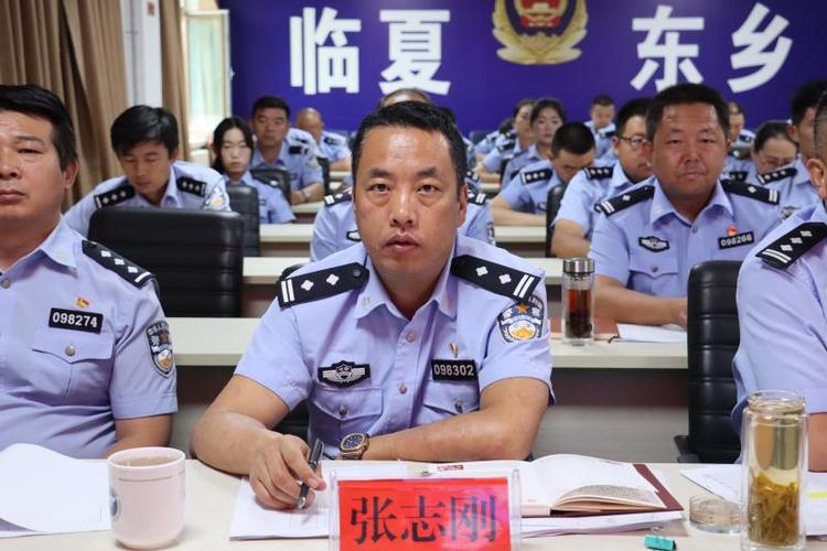 东乡县公安局召开第一次重点工作调度会