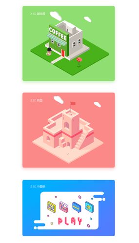 2.5d建筑|ui|图标|蛆尘世 - 原创作品 - 站酷 (zcool)