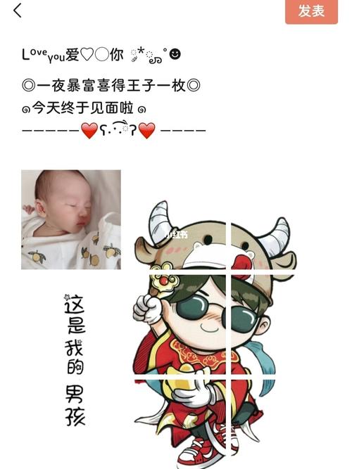 牛宝宝出生报喜这样发九宫格文案句子朋友圈_九宫格_文案_朋友圈_素材