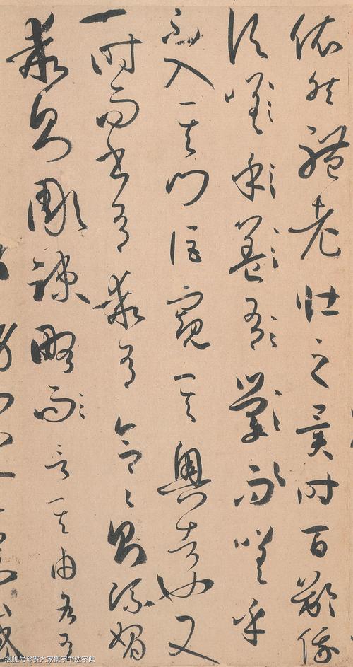 孙过庭《书谱》高清欣赏