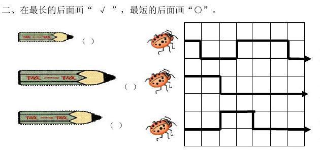 无忧文档 所有分类 小学教育 数学 比长短,比轻重练习题答案