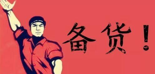 2018第二场大雪席卷半个中国!物流,列车大面积停运!抓紧备货!