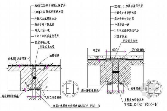 混凝土节点详图节点图集节点详图构造详图大样图 建筑出屋面处变形缝