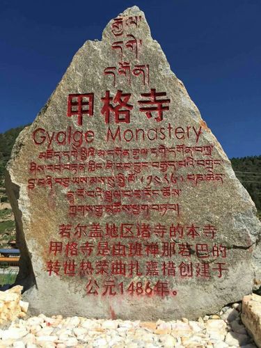 路过第一个大寺院,甲格寺,我和雷哥下车拍照.