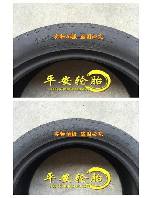 倍耐力轮胎255/45r20 s-verde 101w moe 防爆 蝎子p7韦德 glc原配