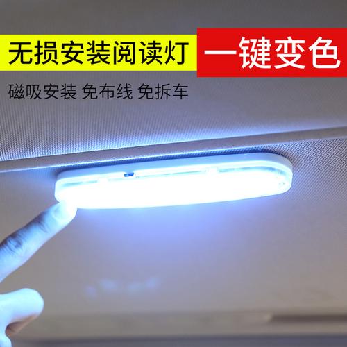 超亮车载吸顶灯改装室内装饰灯照明灯氛围灯 车内灯 led 汽车阅读灯
