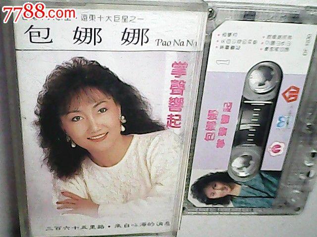  p>《海誓》是1993年 a href="#" data-lemmaid="10699222">包娜娜 /a