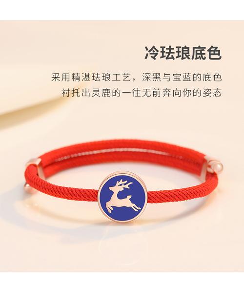 月石缘鸿鹿赐瑞手链吉宏玛瑙瑞鹿情侣手链吉宏玛瑙瑞鹿手链一鹿有你
