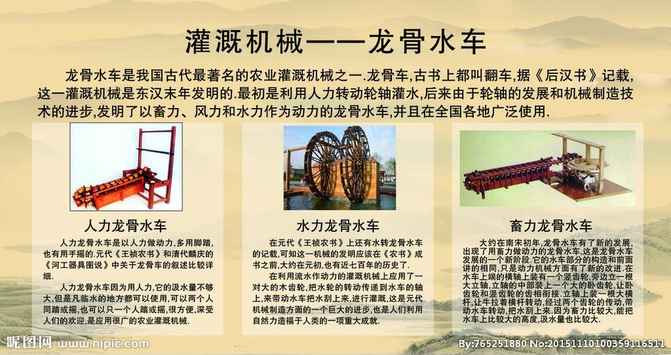 龙骨水车图片
