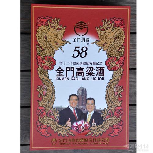2013年底特惠 金门高粱酒58度红马萧礼盒近批发报价