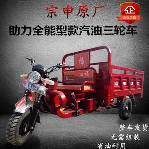 全新正品燃油宗申动力110-125-150-175发动机汽油三轮车货车整车