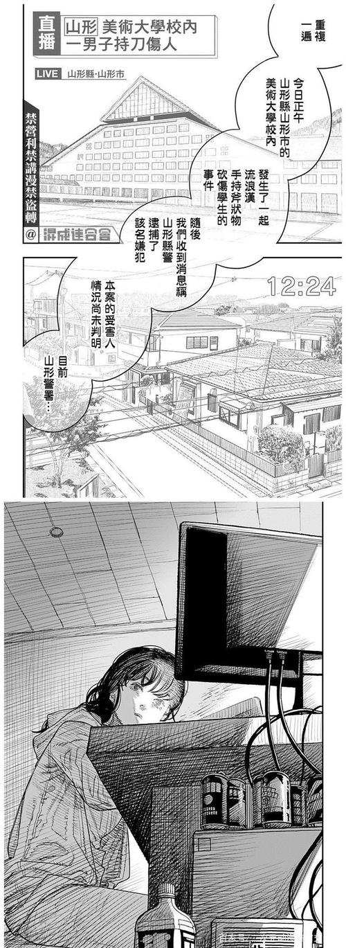 详解《电锯人》作者藤本树短篇漫画《look back》映射的两大事件