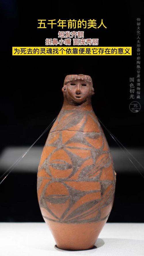 最年长文物人头形器口彩陶瓶