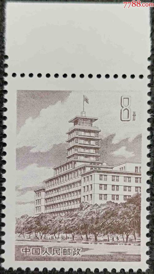 普19电报大楼全套带边近全品_价格18元【湛江邮票世界】_第1张_7788