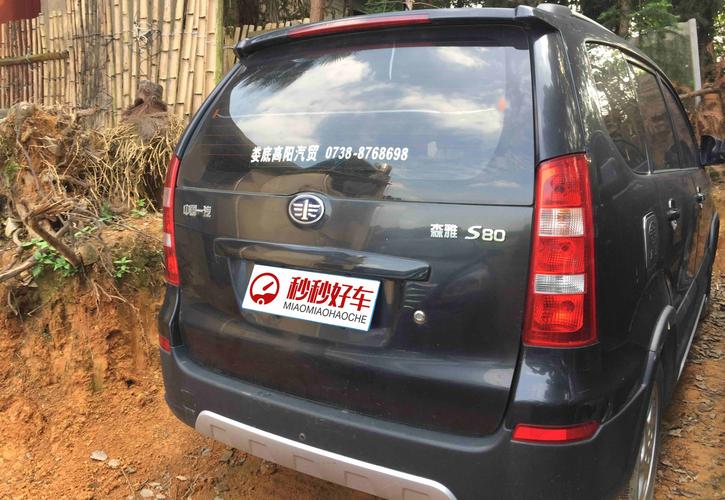 一汽吉林森雅 s80-2013款森雅s80 1.5l 手动7座时尚豪华型