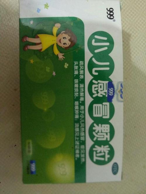 求感冒发烧药图片 不要网图