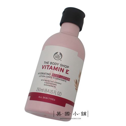 包邮the body shop 维他命e/ve身体乳润肤乳250ml 嫩白保湿 新品