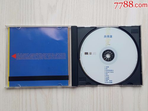 吴倩莲—望爱(中唱上海公司y101码)