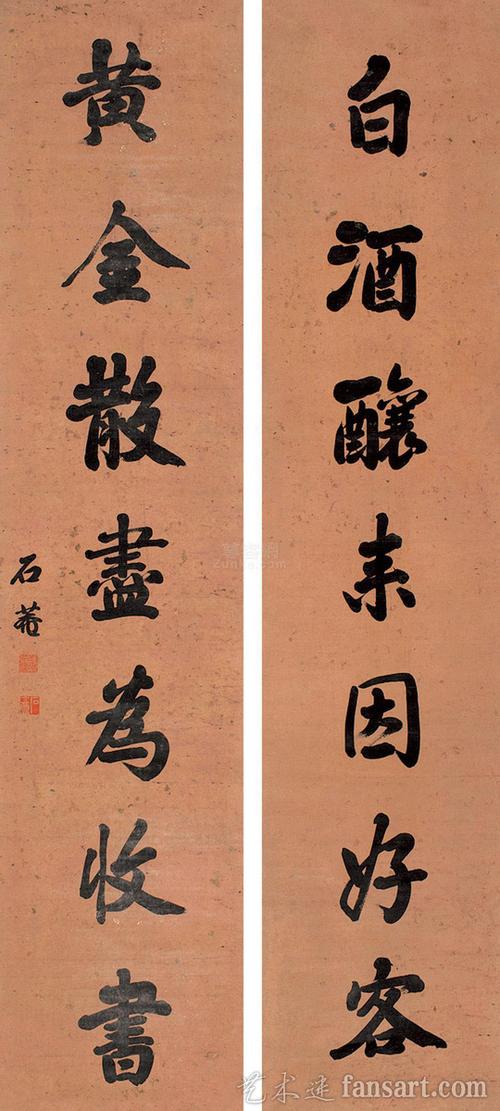 清代书法四大家:刘墉书法作品欣赏