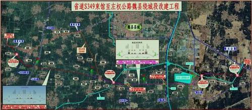 s349束左公路魏县段(新南环)初步设计获省批