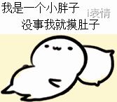 甜美的妹子歪头-表情包就找i表情