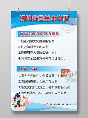 关于对消防员手抄报内容的公示