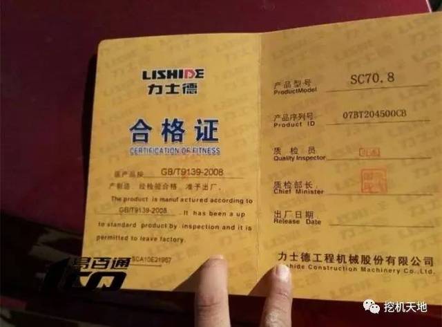 现在很多二手挖掘机都没有手续(合格证和发票),而大型工地进场,都是